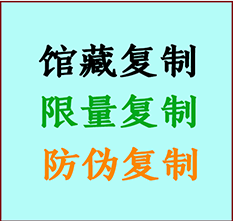  蠡县书画防伪复制 蠡县书法字画高仿复制 蠡县书画宣纸打印公司